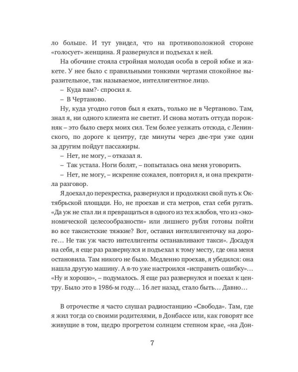 Хуна Соуту Америка