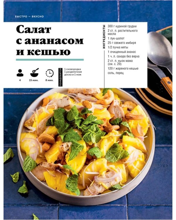 Праздник вкуса. Азиатские блюда