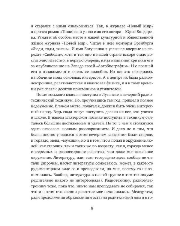 Хуна Соуту Америка
