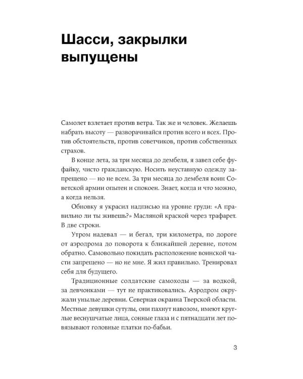 Тоже Родина