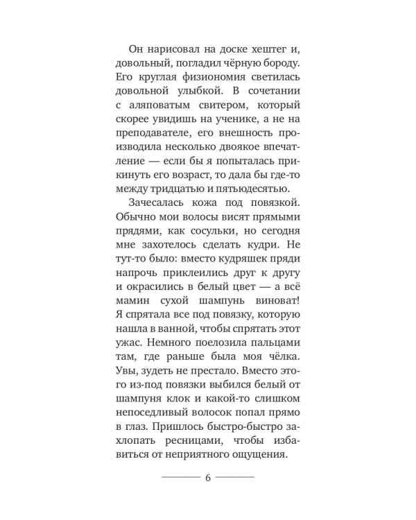 Нерд
