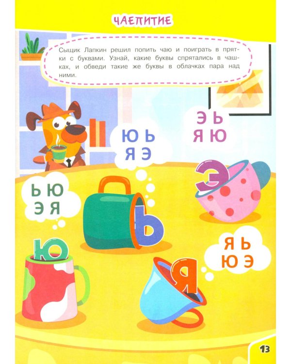 Кроссворды для детей