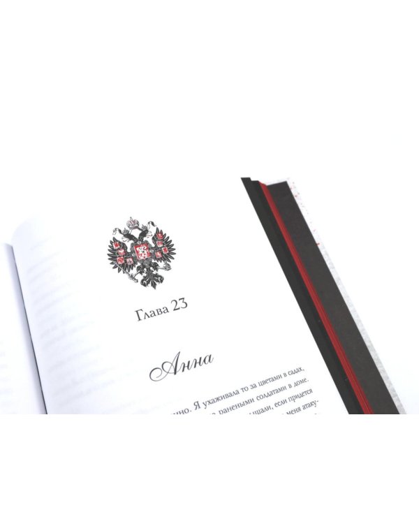 Кровавый апельсин; 1795; Дочери мертвой империи; Вся твоя ложь; Убийство на летнем фестивале (комплект из 5-ти книг)