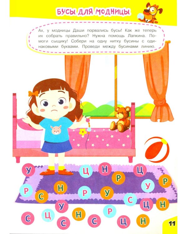 Кроссворды для детей