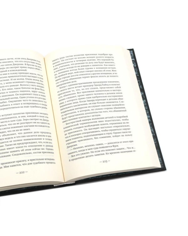 Кровавый апельсин; 1795; Дочери мертвой империи; Вся твоя ложь; Убийство на летнем фестивале (комплект из 5-ти книг)