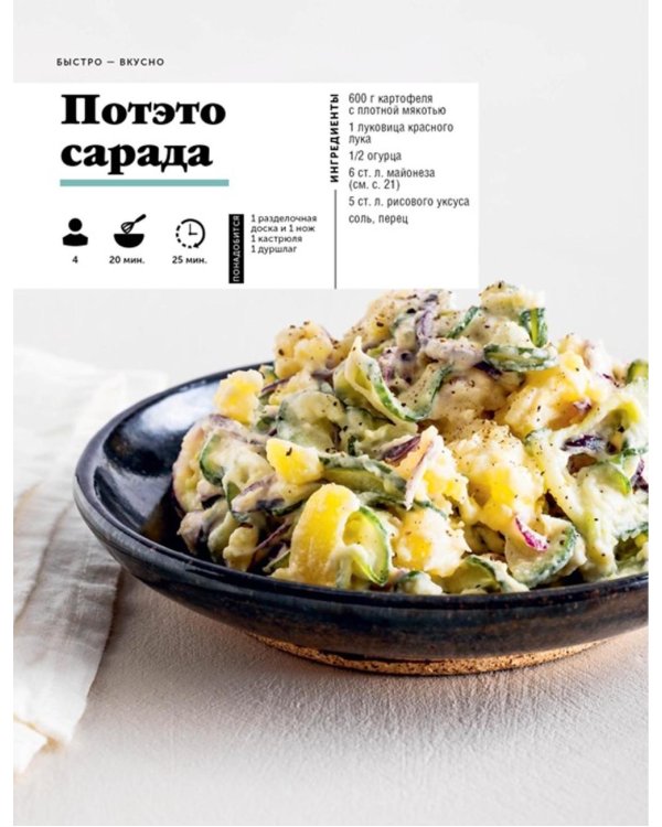 Праздник вкуса. Азиатские блюда
