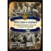 Россия и война. О «национальной гордости»