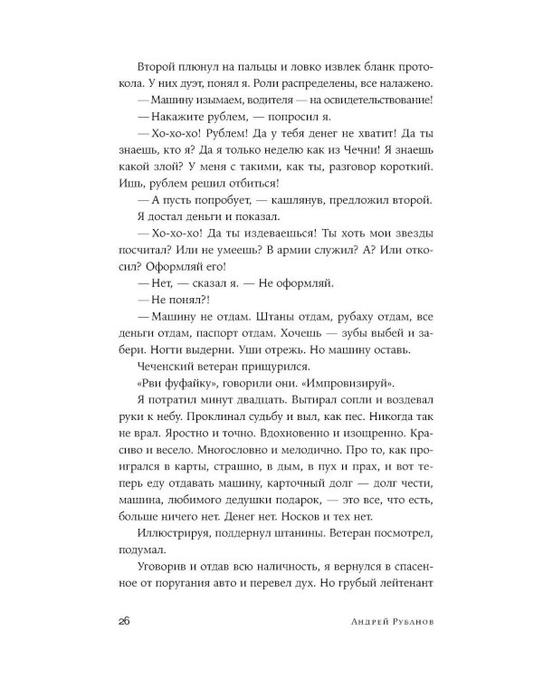 Тоже Родина