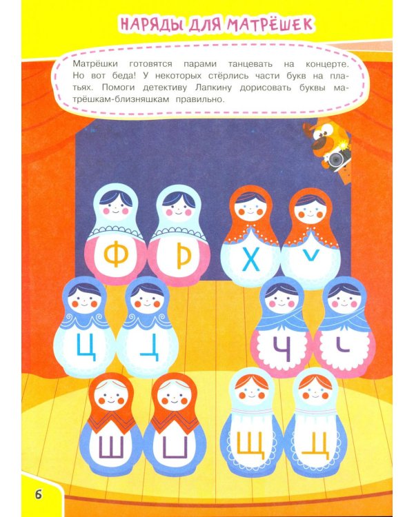 Кроссворды для детей