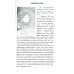 Эзотерика в теории и на практике Бесконечно великое в малом. Руководство по божественному целительству