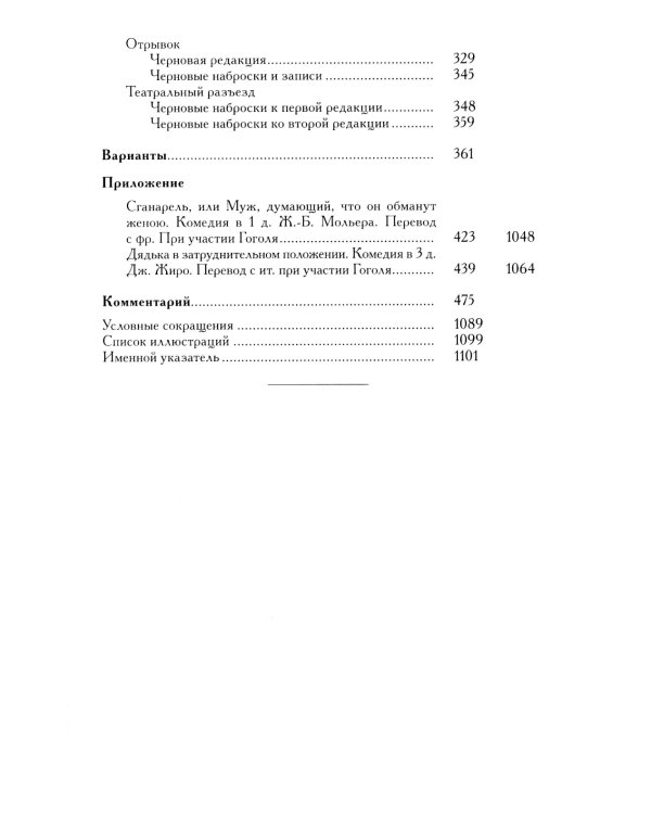 Полное собрание сочинений и писем. В 23-х т. Т. 5