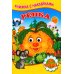 Репка (Книжка с наклейками)