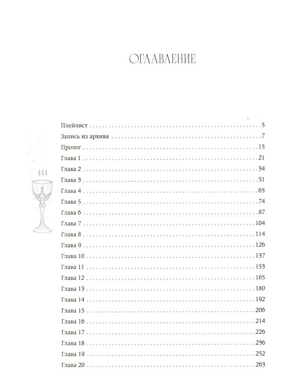 Легенда о вампирах. Диаблери