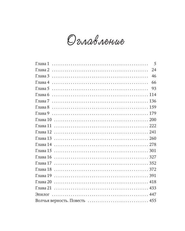 Паутина судеб. Кн. 3