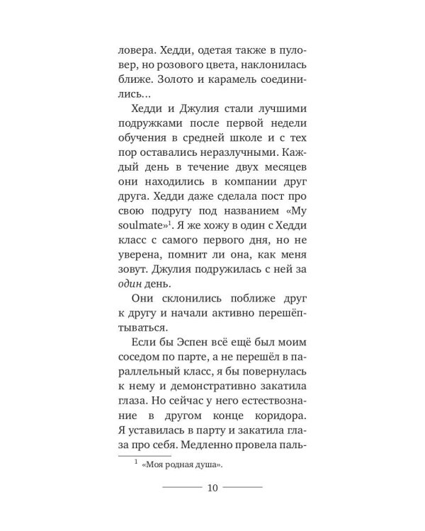 Нерд