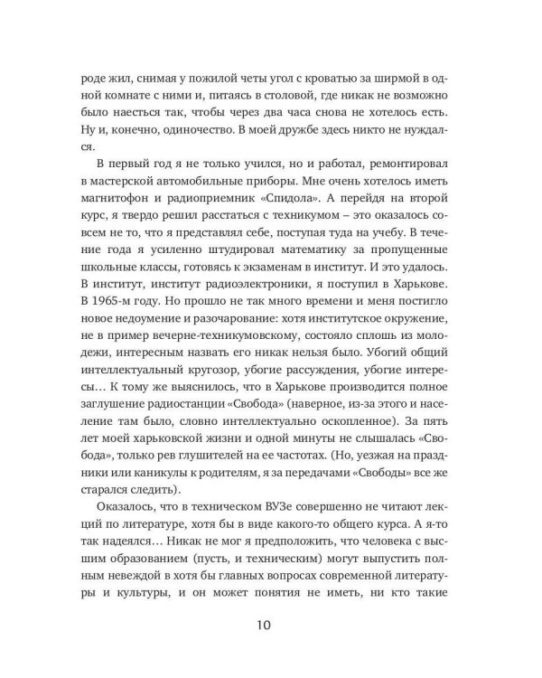 Хуна Соуту Америка