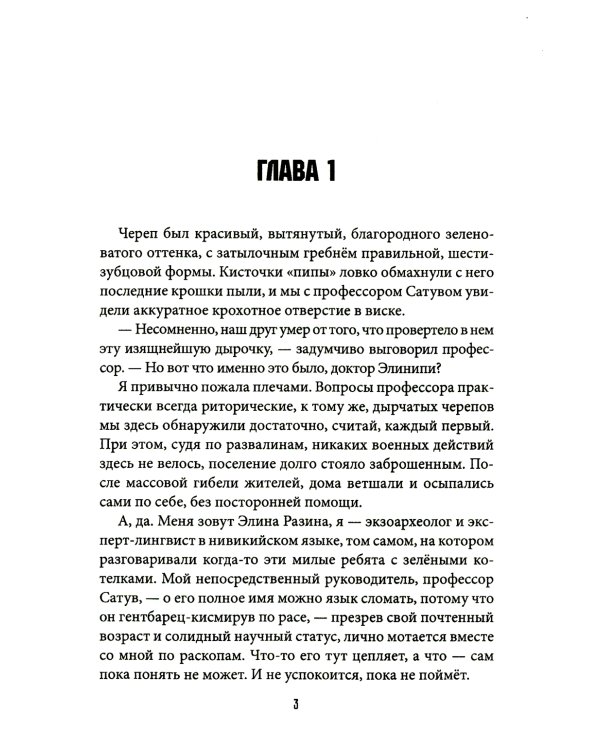 Огонь его ладоней
