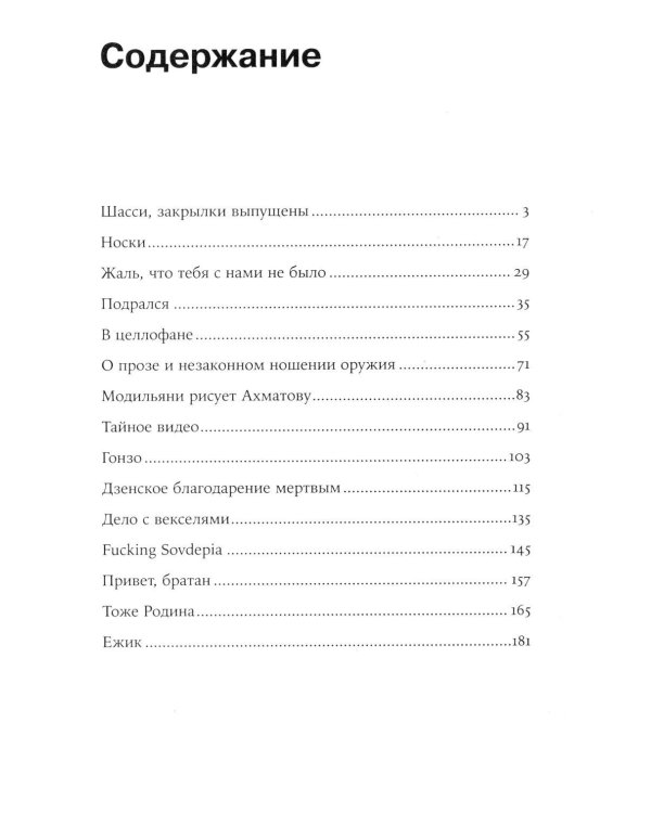 Тоже Родина