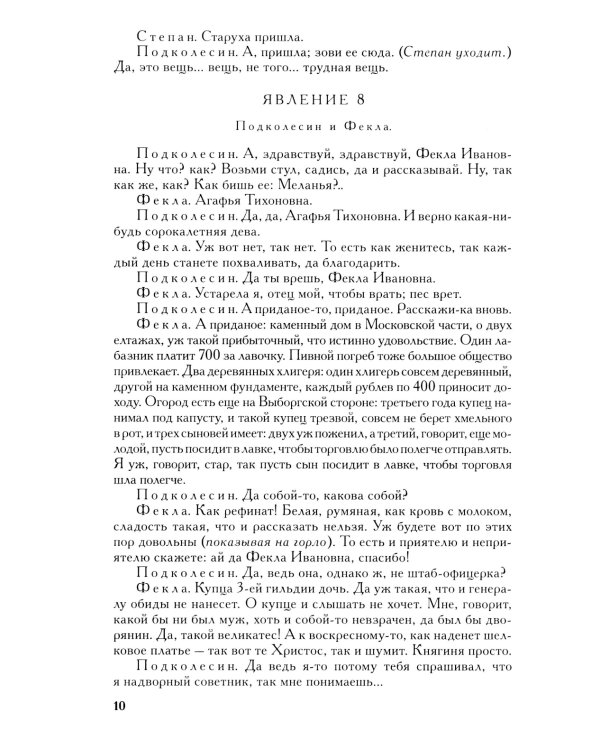 Полное собрание сочинений и писем. В 23-х т. Т. 5