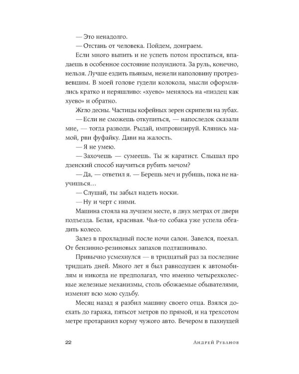 Тоже Родина