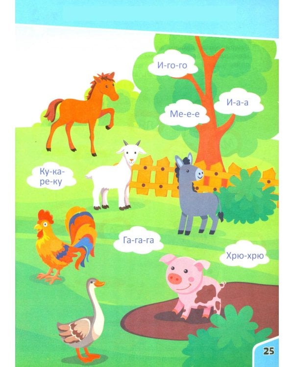 Кроссворды для детей