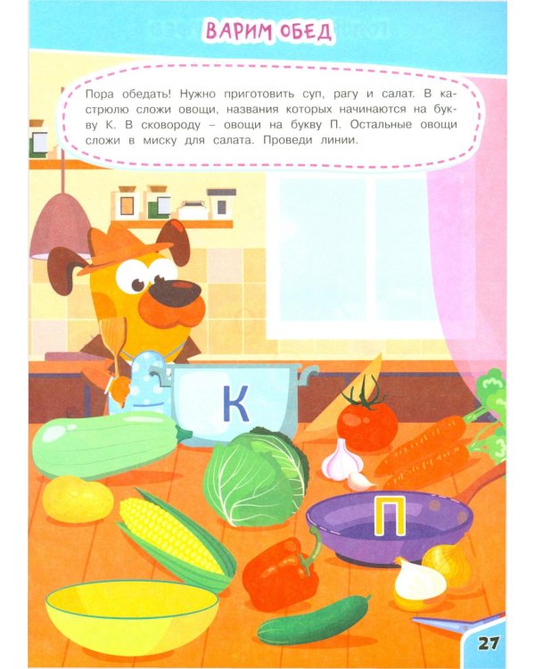 Кроссворды для детей