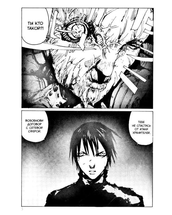 Blame! Т. 6: манга