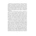 Библиотека журнала "Российский колокол" Грани возмездия