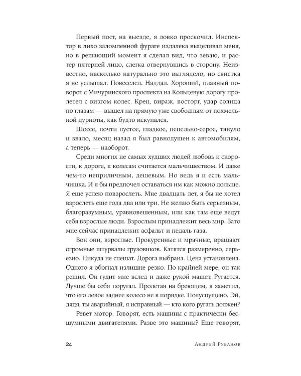 Тоже Родина