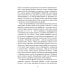 Библиотека журнала "Российский колокол" Грани возмездия