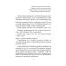 Библиотека журнала "Российский колокол" Грани возмездия
