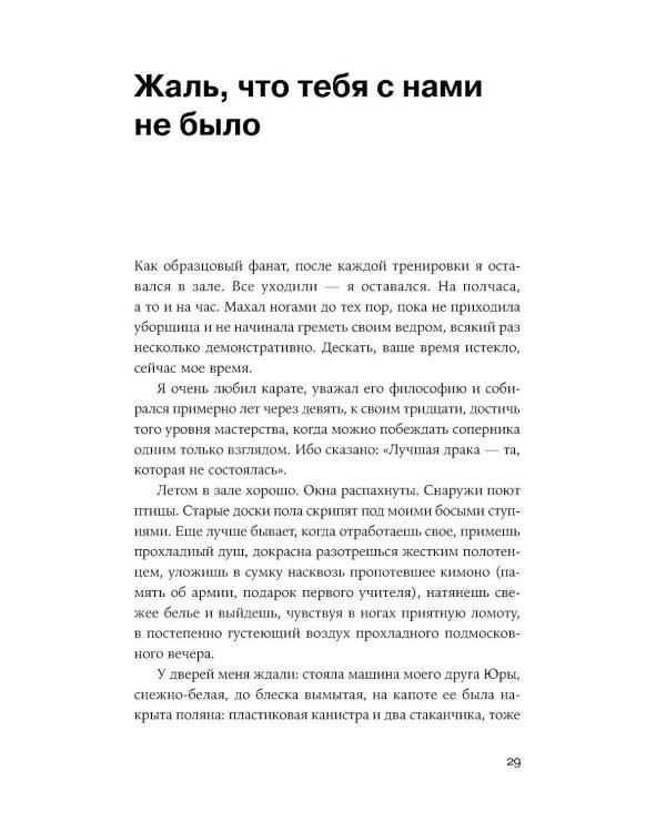 Тоже Родина