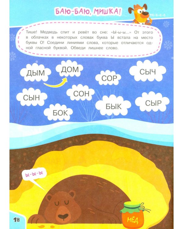 Кроссворды для детей