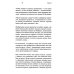 Павловски Новые изобретения и последние новшества
