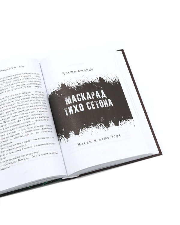 Кровавый апельсин; 1795; Дочери мертвой империи; Вся твоя ложь; Убийство на летнем фестивале (комплект из 5-ти книг)