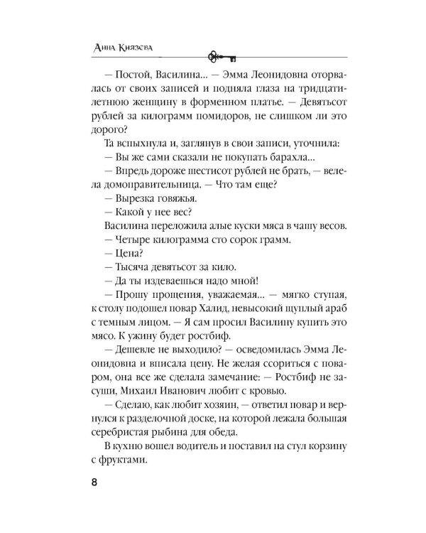 Тени старого Арбата
