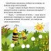 Дополнительное изображение книги «Сказки про волшебные слова»