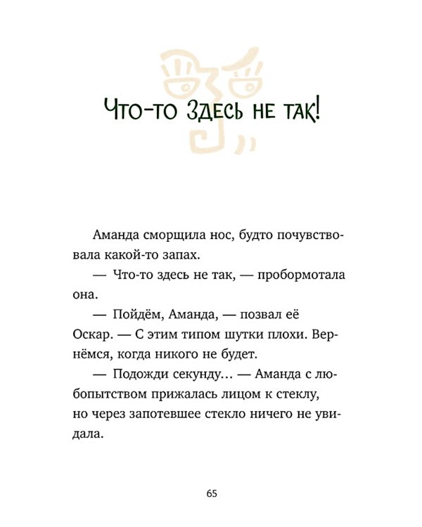 Шоколадус. Тайна золотой ванили