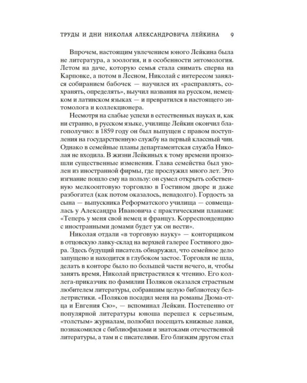 Наши за границей: Юмористическое описание поездки супругов Николая Ивановича и Глафиры Семеновны Ивановых в Париж и обратно