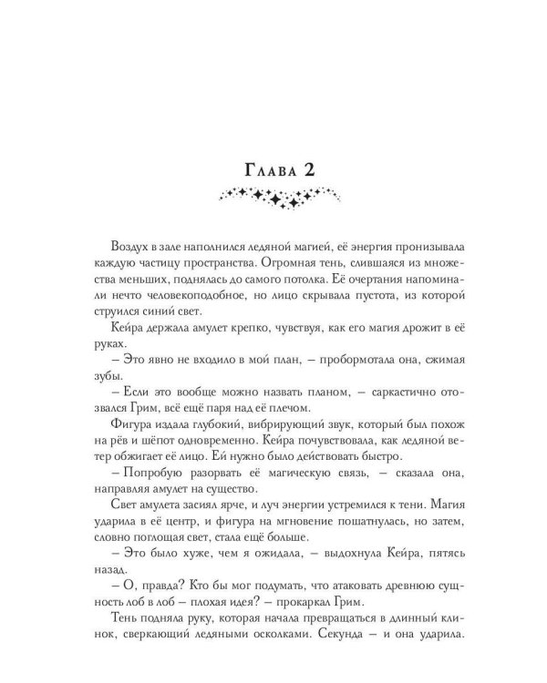 Тайна снежного зайца