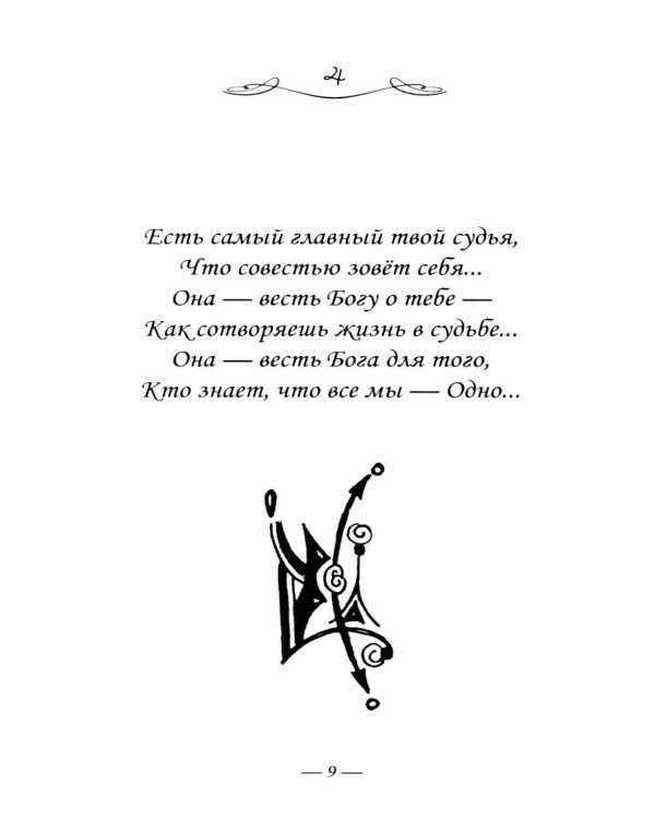 Просто истина случилась. УНА-АЛЬ. 2-е изд., испр.и доп