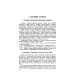 Методика преподавания русского языка в начальной школе