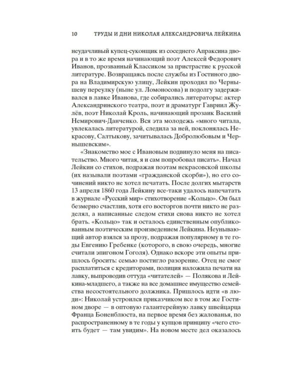 Наши за границей: Юмористическое описание поездки супругов Николая Ивановича и Глафиры Семеновны Ивановых в Париж и обратно