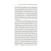 Мировая классика Наши за границей: Юмористическое описание поездки супругов Николая Ивановича и Глафиры Семеновны Ивановых в Париж и обратно