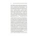 Мировая классика Наши за границей: Юмористическое описание поездки супругов Николая Ивановича и Глафиры Семеновны Ивановых в Париж и обратно