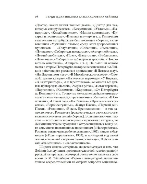 Наши за границей: Юмористическое описание поездки супругов Николая Ивановича и Глафиры Семеновны Ивановых в Париж и обратно