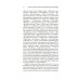 Мировая классика Наши за границей: Юмористическое описание поездки супругов Николая Ивановича и Глафиры Семеновны Ивановых в Париж и обратно