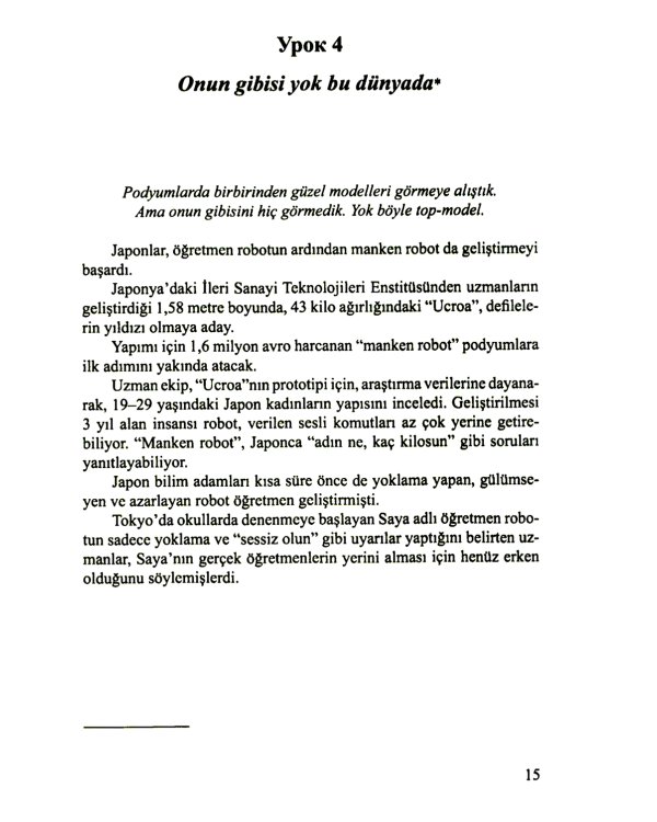 Турецкий язык в электронных СМИ. Учебно-методический комплекс. 2-е изд., испр. и доп