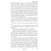 Палисадник: сборник рассказов