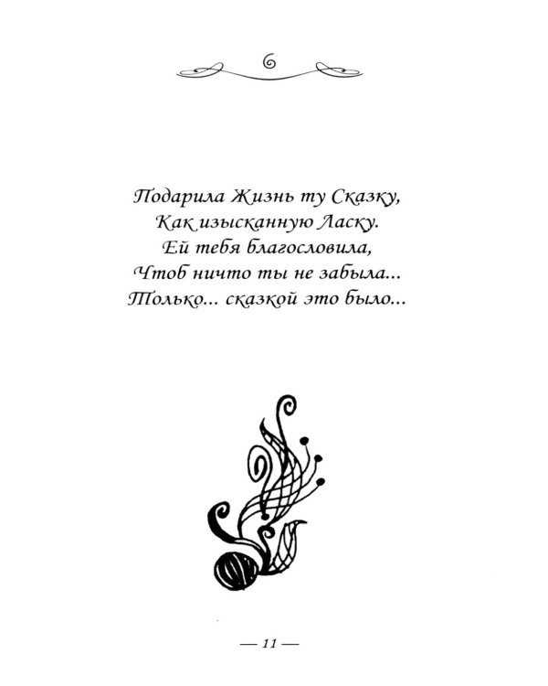 Просто истина случилась. УНА-АЛЬ. 2-е изд., испр.и доп